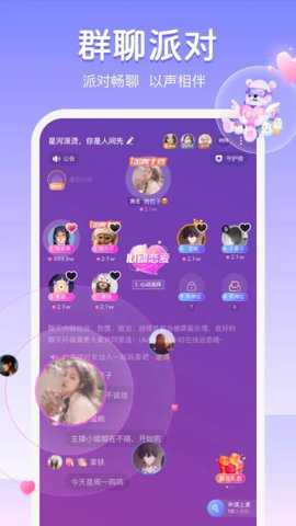 uki匿名社交app
