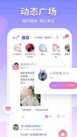 uki匿名社交app