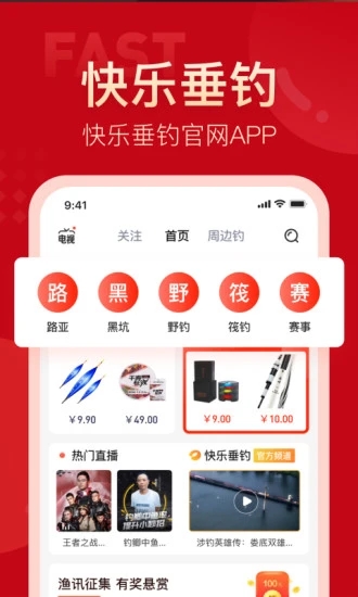 上鱼app