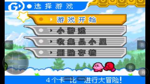 星之卡比镜之迷宫汉化版