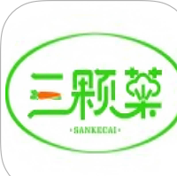 三颗菜app最新版