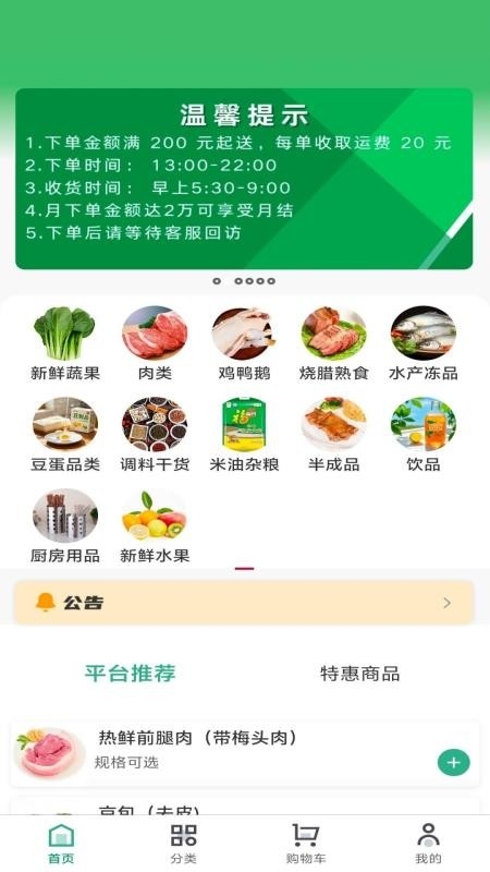 三颗菜app最新版