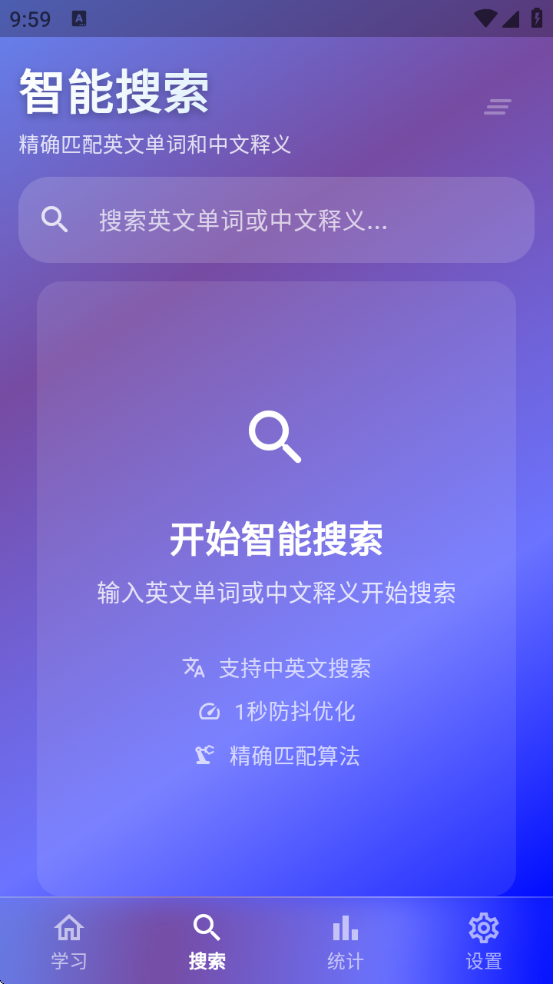 背词鸭下载