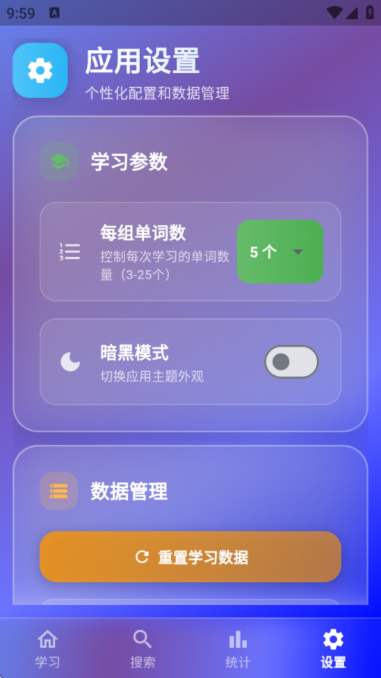 背词鸭下载