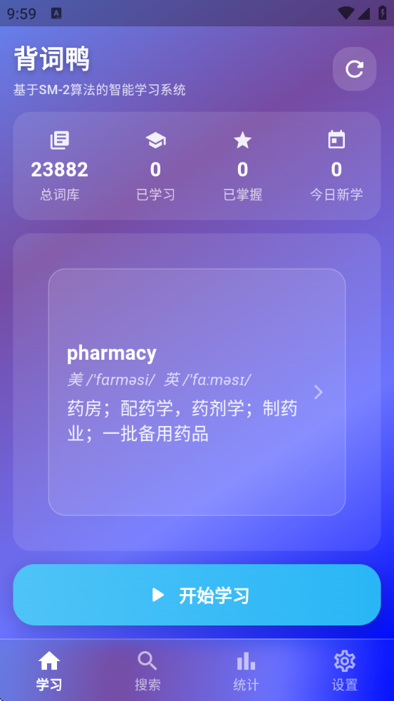 背词鸭下载