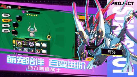 远星集结下载