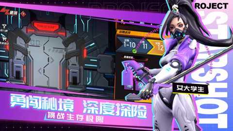 远星集结下载