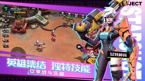 远星集结下载