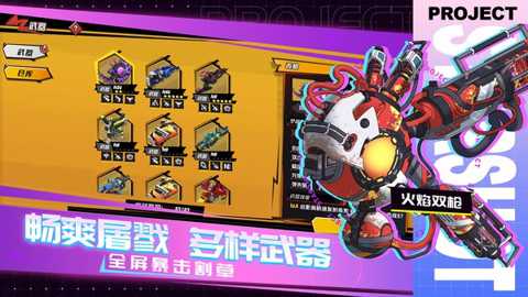 远星集结下载