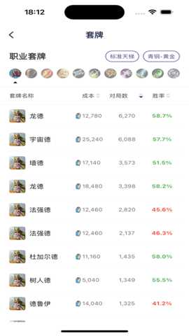 卡组之家