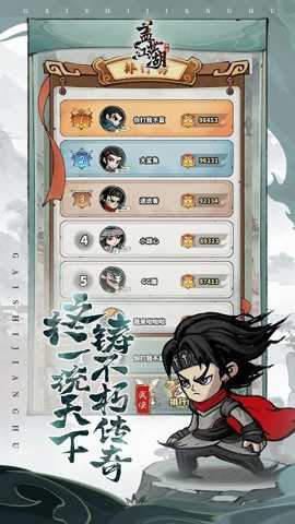 盖世江湖下载