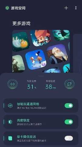 腾讯先游