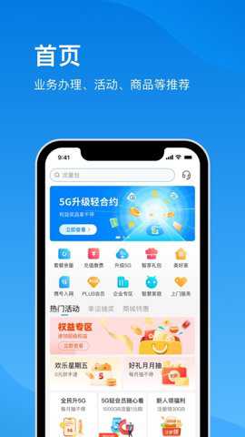 电信云宽带app