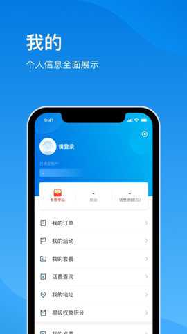 电信云宽带app