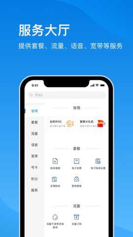 电信云宽带app