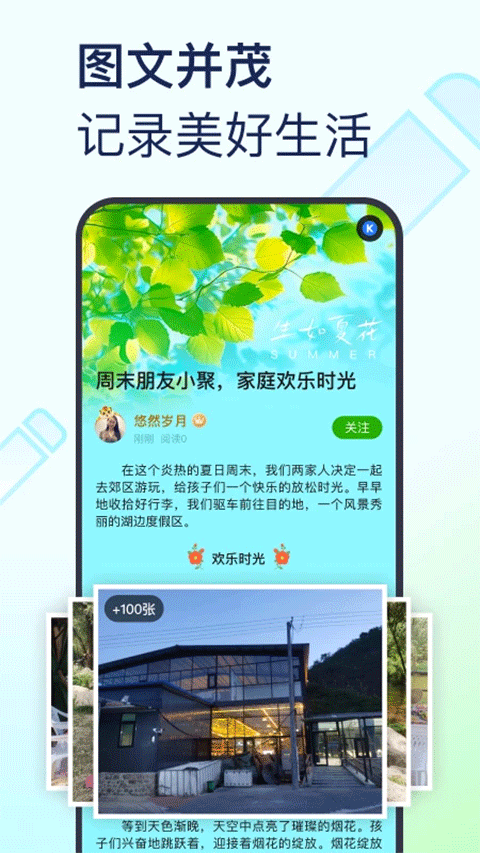 美篇图片编辑软件免费