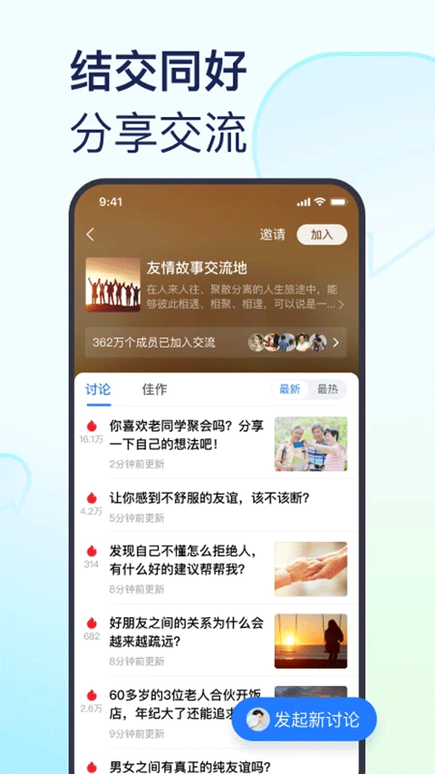 美篇图片编辑软件免费