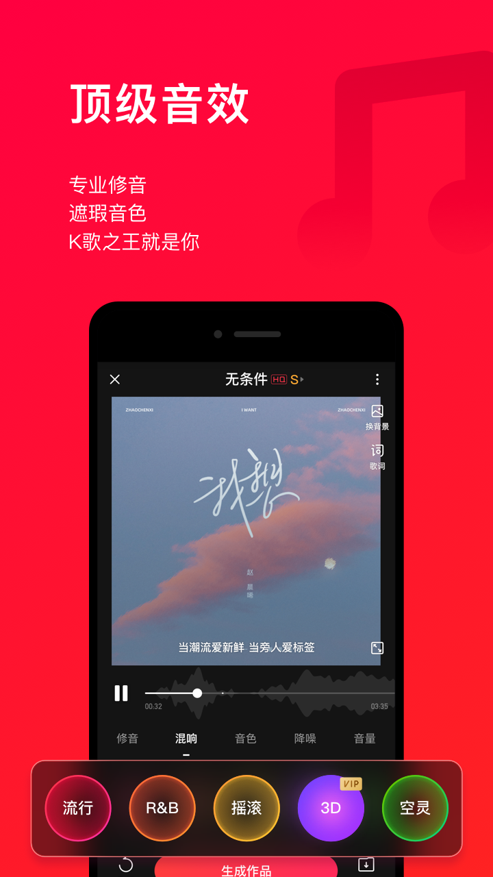 唱吧app官方版