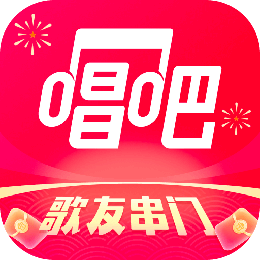 唱吧app官方版