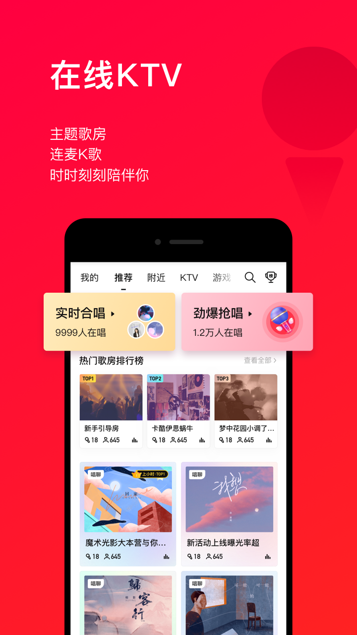 唱吧app官方版