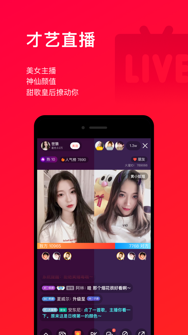 唱吧app官方版