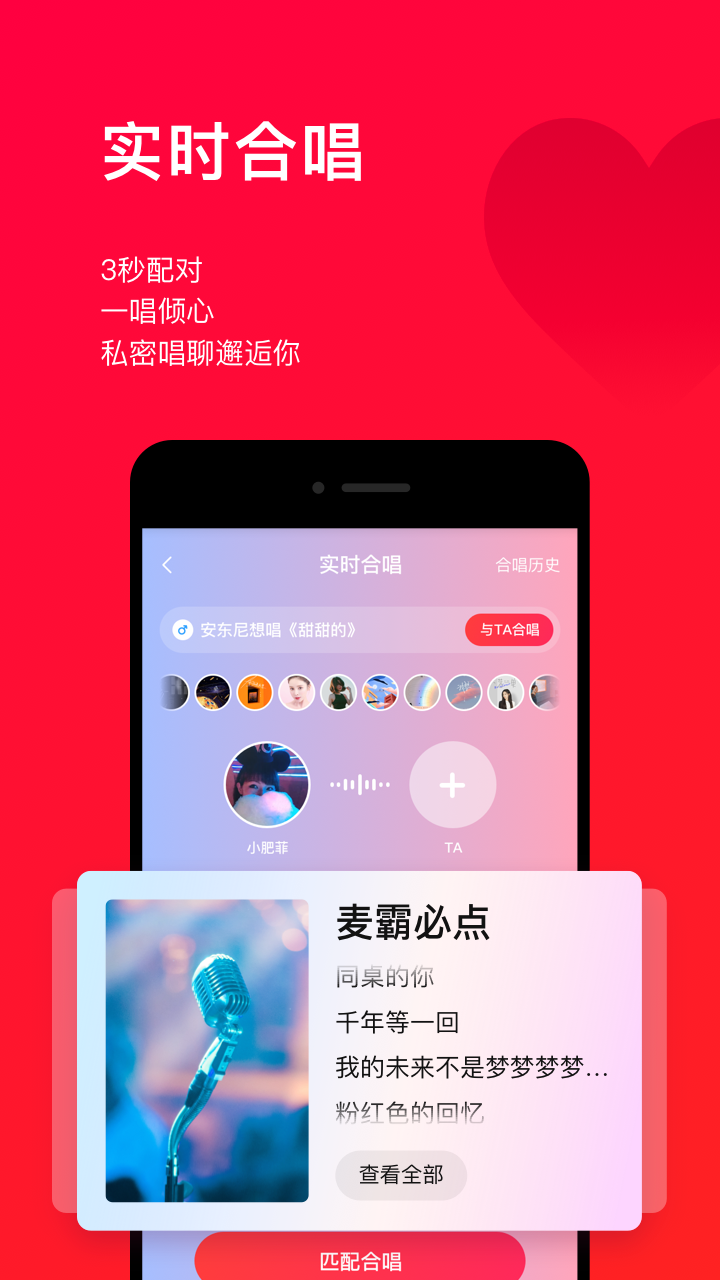 唱吧app官方版