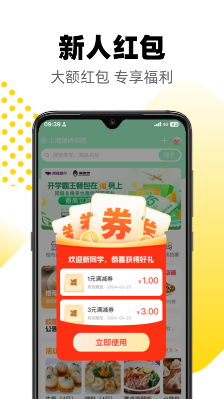 俺来也app最新下载