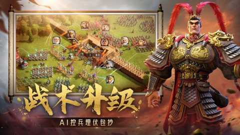 偃武手游