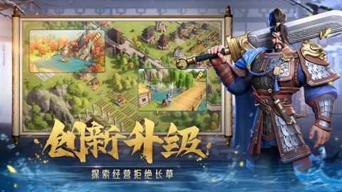 偃武手游