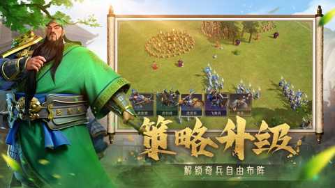 偃武手游