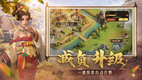 偃武手游