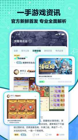 梦游社侠客梦游戏社区