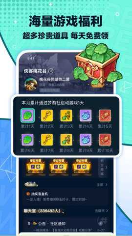 梦游社侠客梦游戏社区