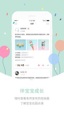 爱维宝贝app