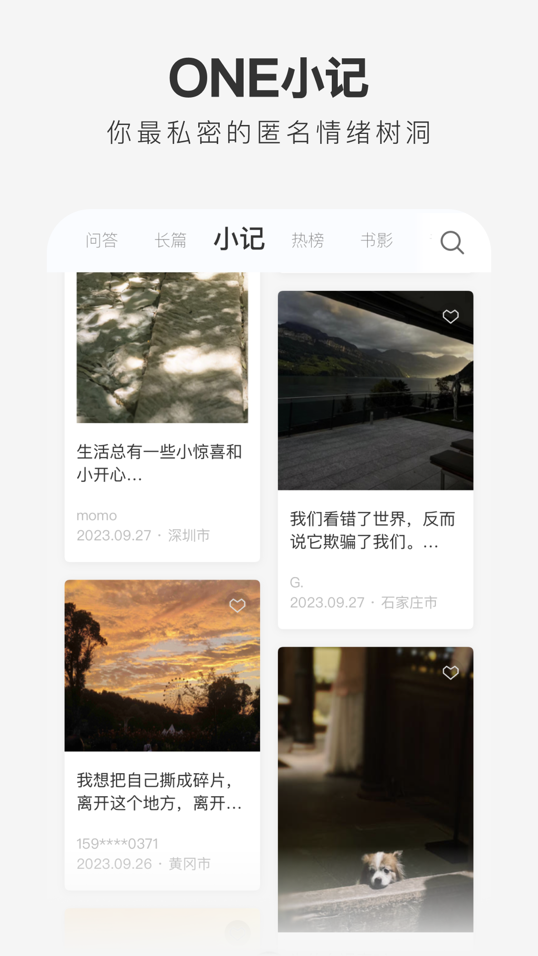 ONE・一个