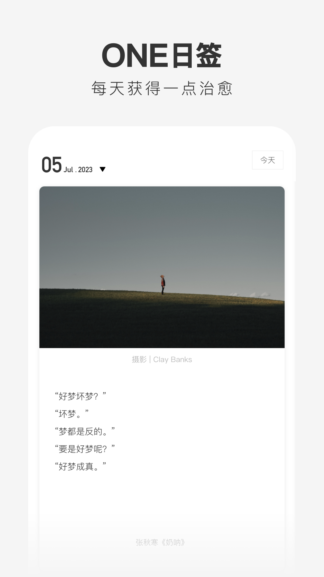ONE・一个