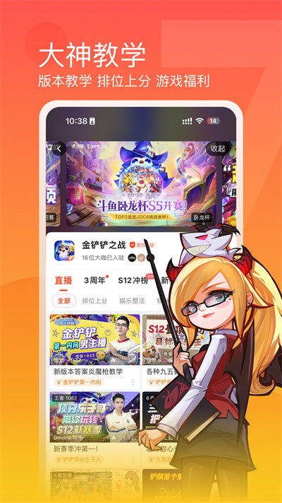 斗鱼直播平台