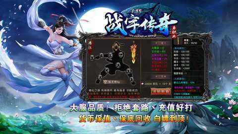 战宇传奇超超变