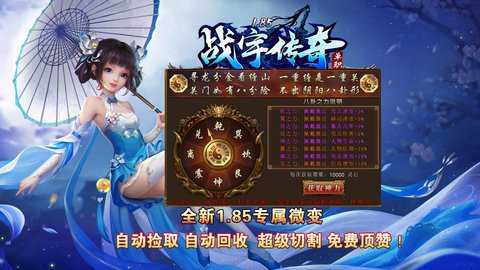 战宇传奇超超变