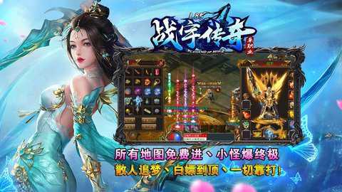 战宇传奇超超变