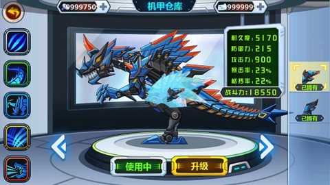 龙兽争霸下载