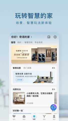 手机海尔空调遥控器app下载
