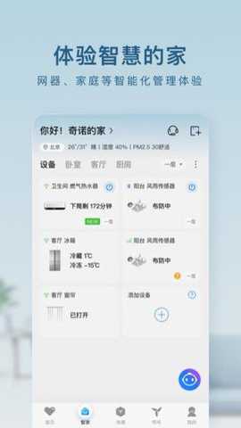 手机海尔空调遥控器app下载