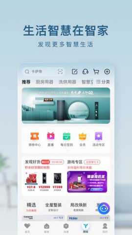 手机海尔空调遥控器app下载