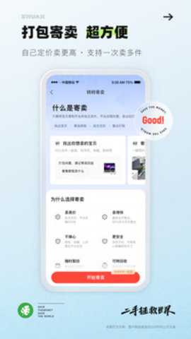 转转二手交易网下载
