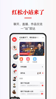 红松课堂官方正版