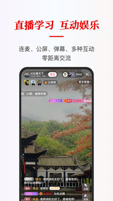 红松课堂官方正版