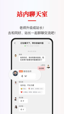 红松课堂官方正版