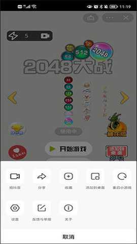 抖音游戏中心