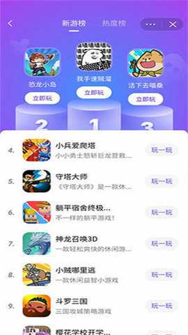 抖音游戏中心